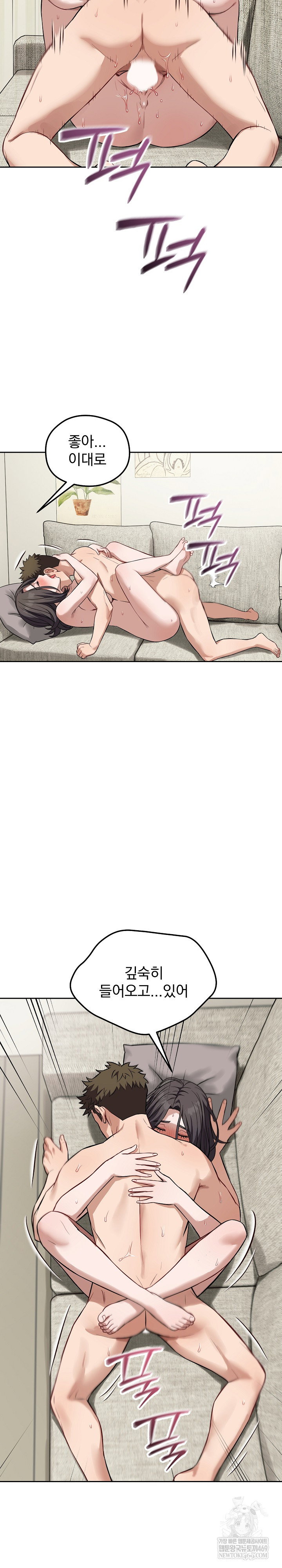 dad-cheer-up-raw-chap-39-10