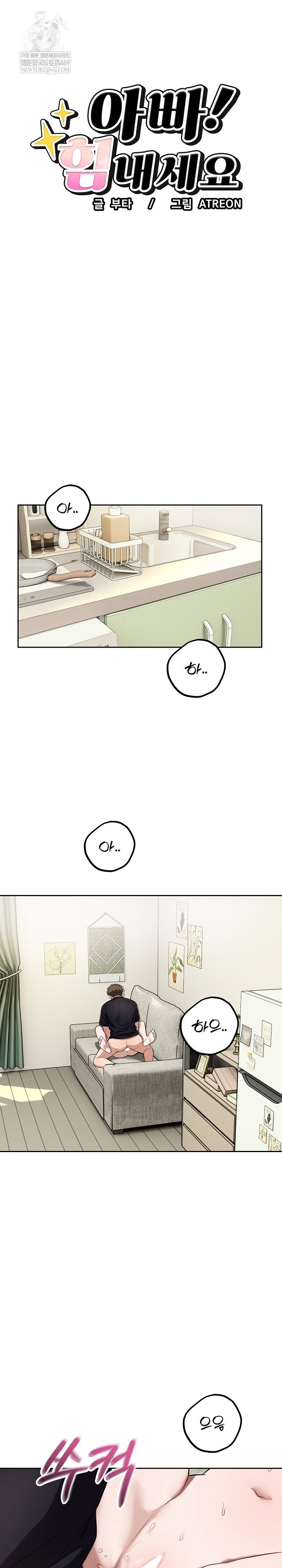 dad-cheer-up-raw-chap-39-1