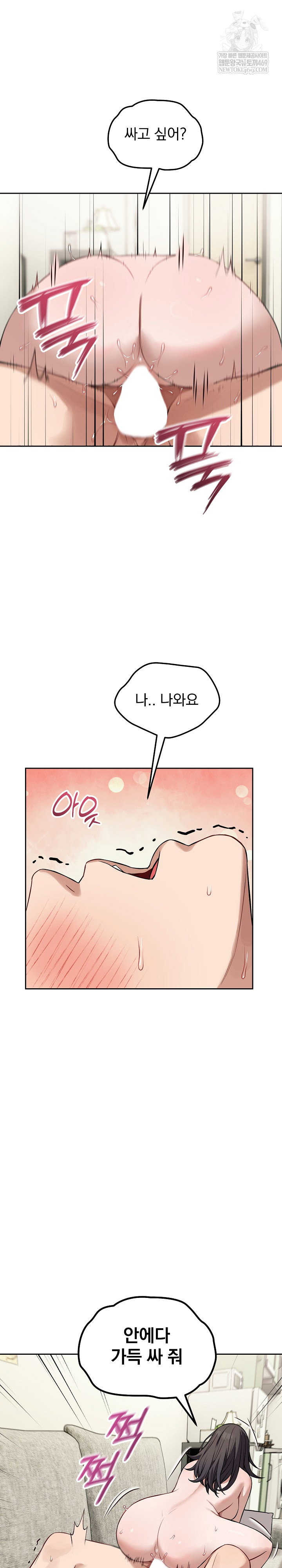 dad-cheer-up-raw-chap-39-22