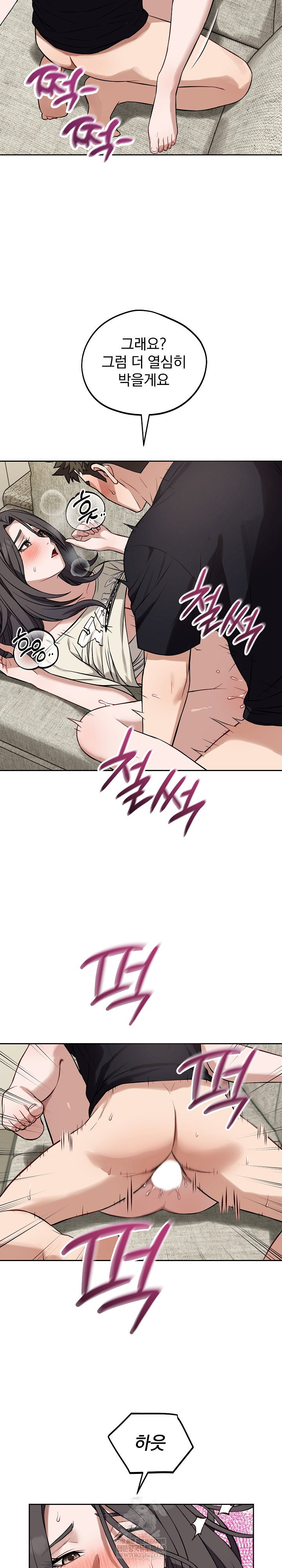 dad-cheer-up-raw-chap-39-3