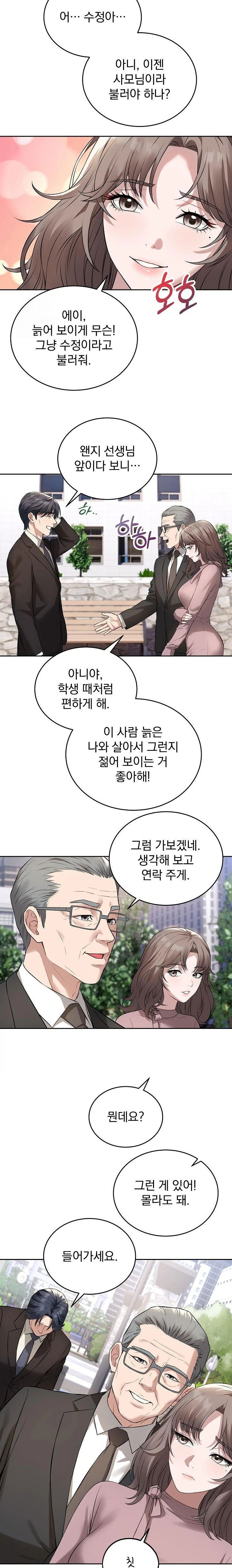 dad-cheer-up-raw-chap-4-15
