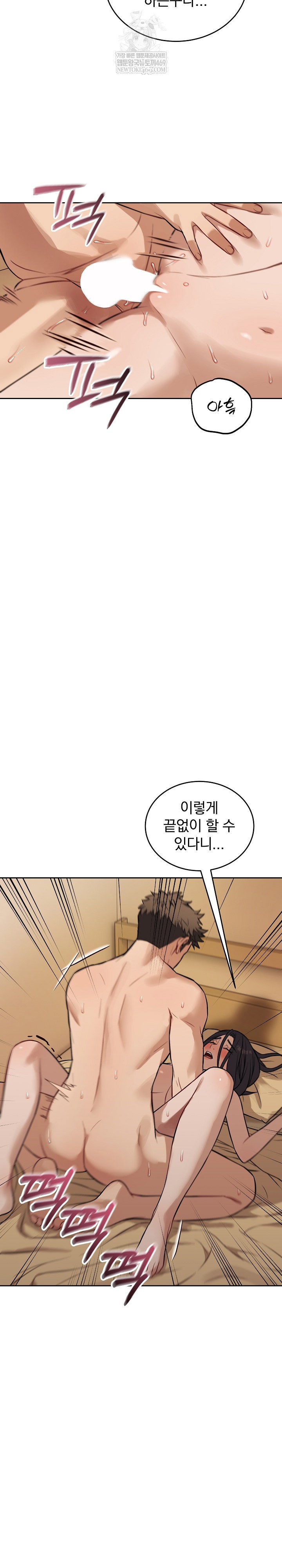 dad-cheer-up-raw-chap-41-12