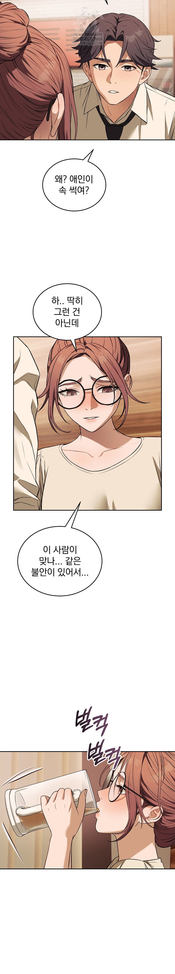 dad-cheer-up-raw-chap-41-21