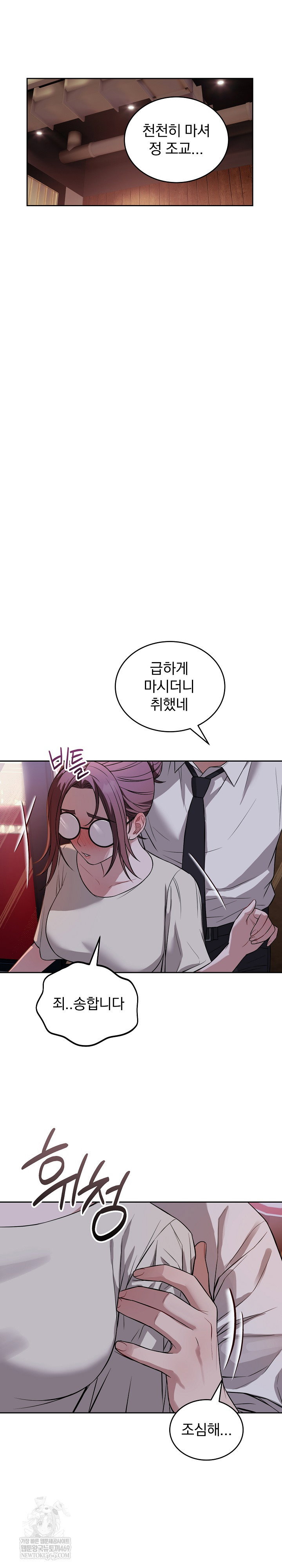 dad-cheer-up-raw-chap-41-22