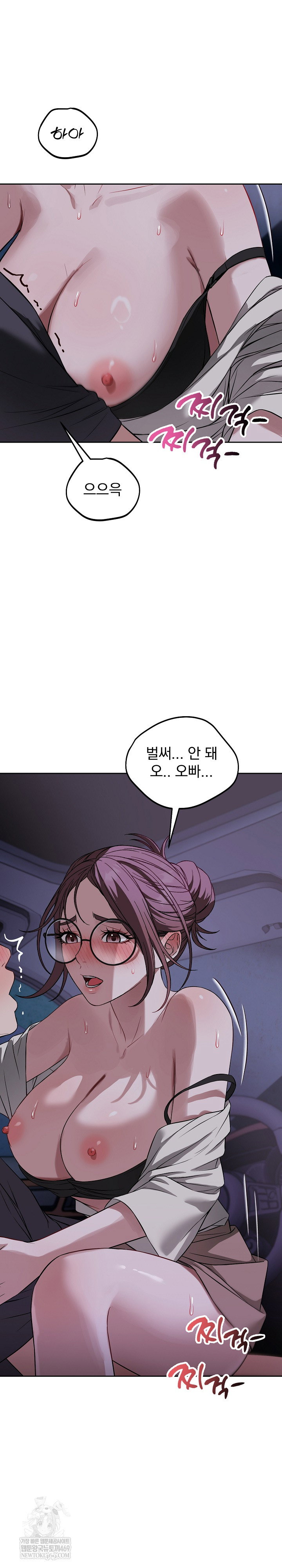 dad-cheer-up-raw-chap-41-26