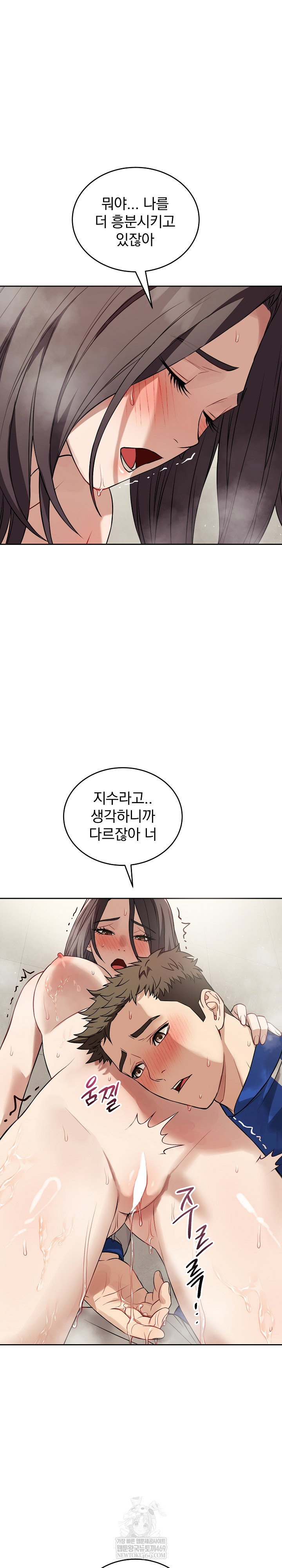 dad-cheer-up-raw-chap-41-4