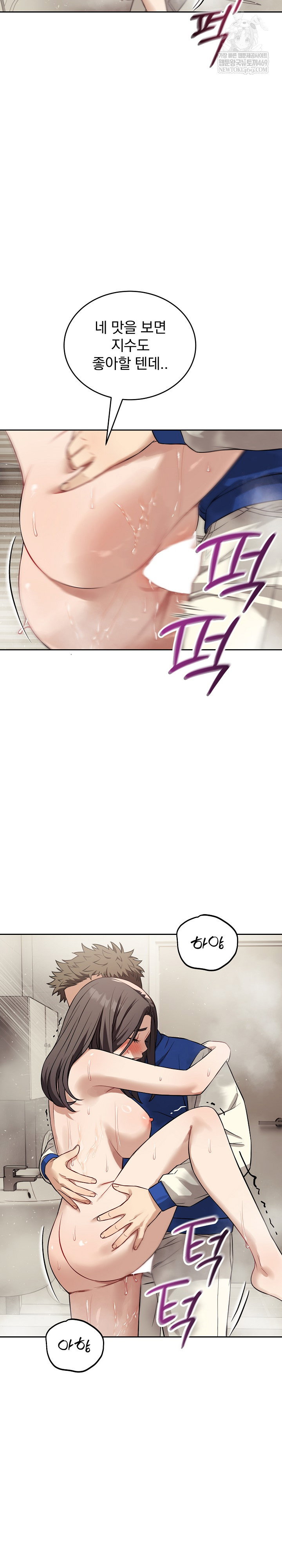 dad-cheer-up-raw-chap-41-6