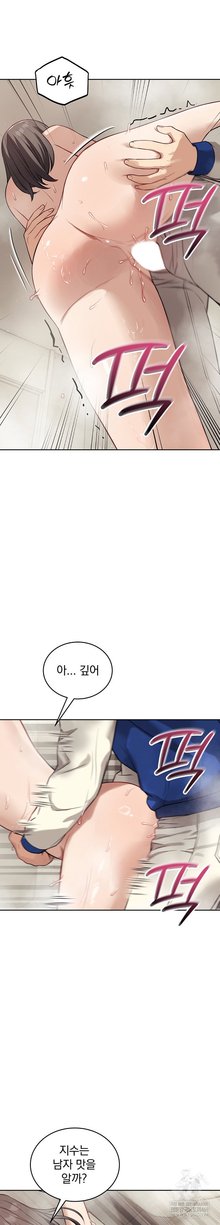 dad-cheer-up-raw-chap-41-7