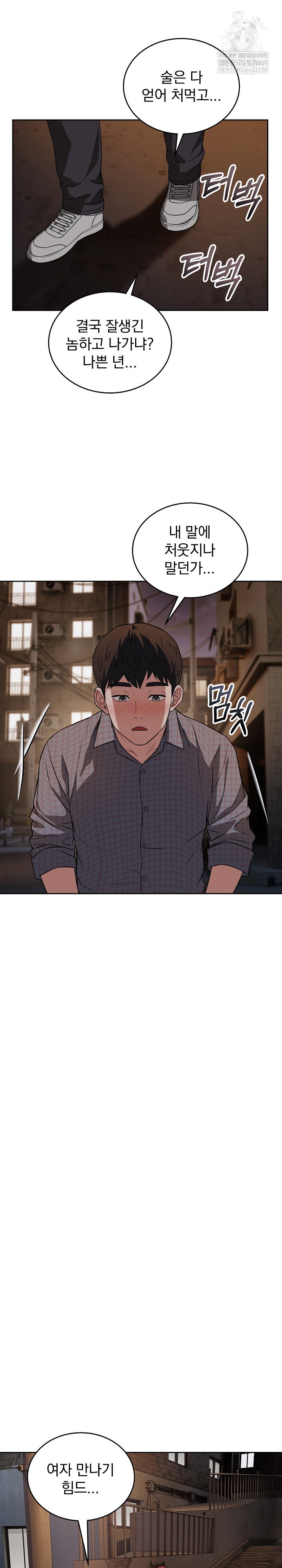 dad-cheer-up-raw-chap-42-14