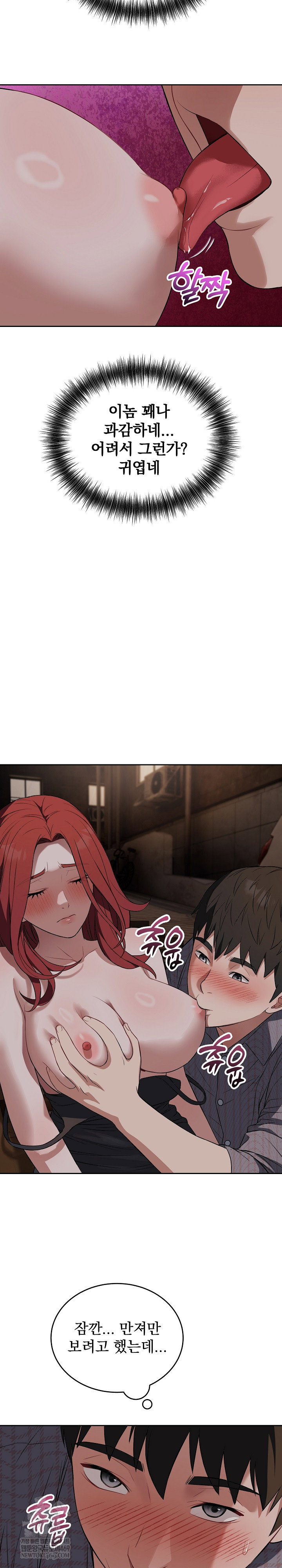 dad-cheer-up-raw-chap-42-25