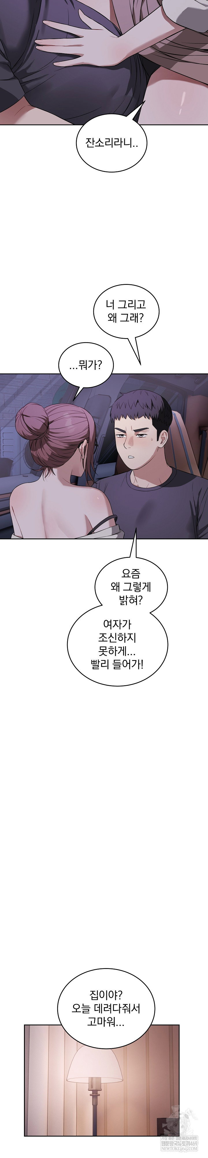 dad-cheer-up-raw-chap-42-2