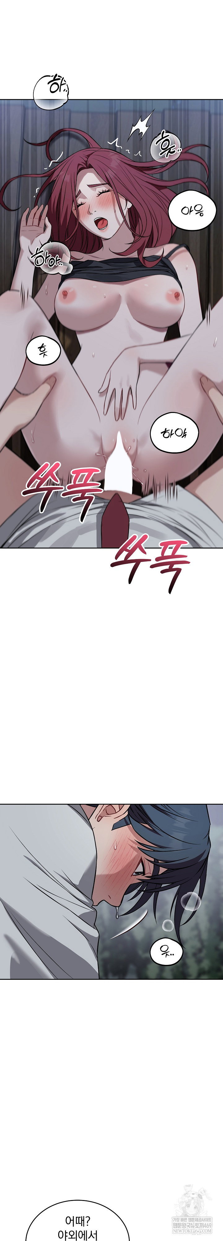 dad-cheer-up-raw-chap-43-18