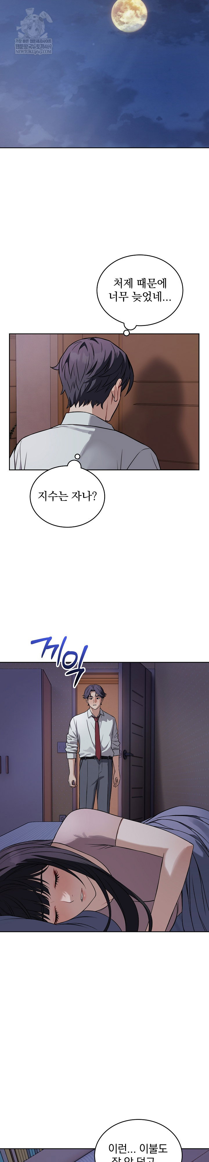 dad-cheer-up-raw-chap-43-24