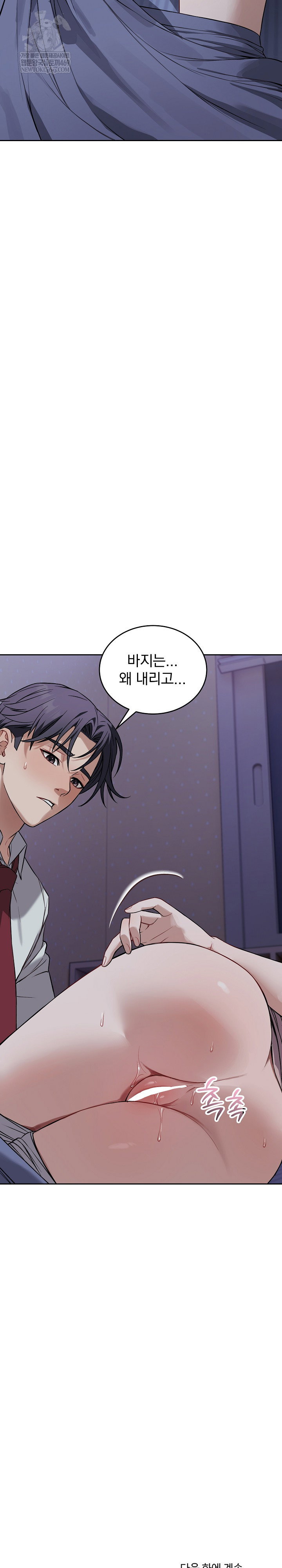 dad-cheer-up-raw-chap-43-26