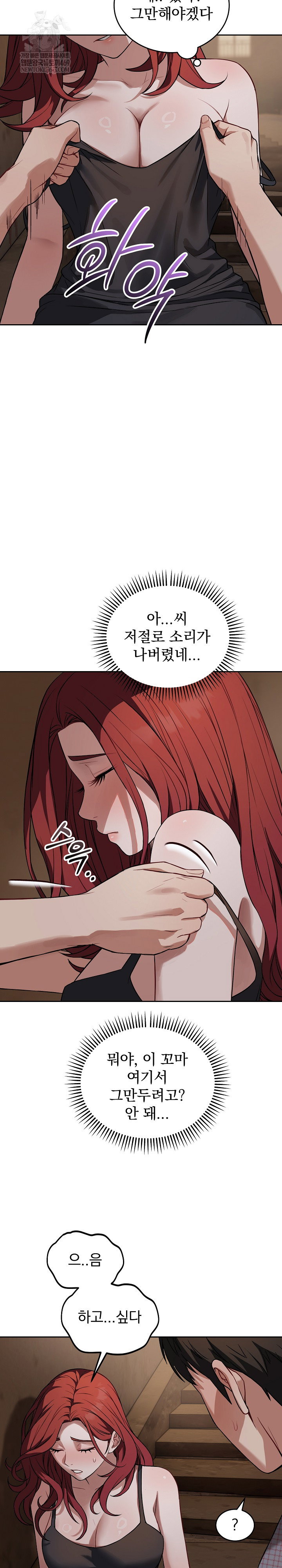 dad-cheer-up-raw-chap-43-3