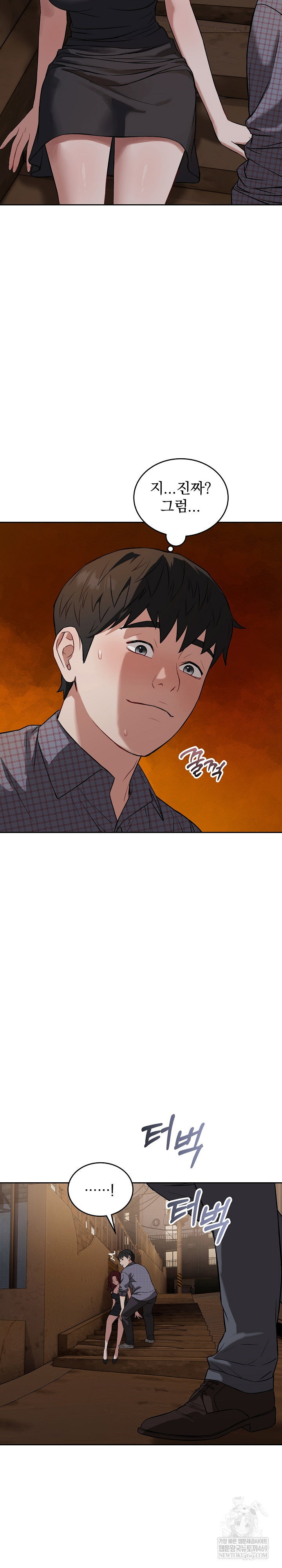 dad-cheer-up-raw-chap-43-4