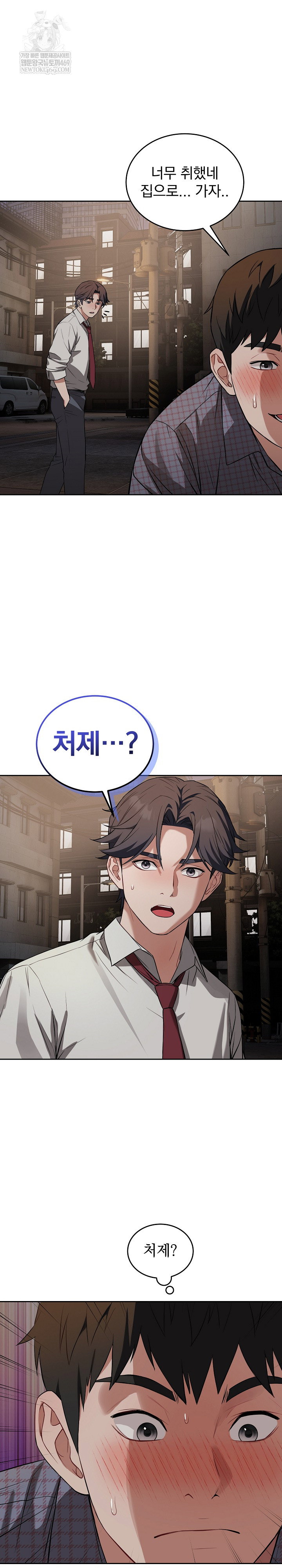 dad-cheer-up-raw-chap-43-5