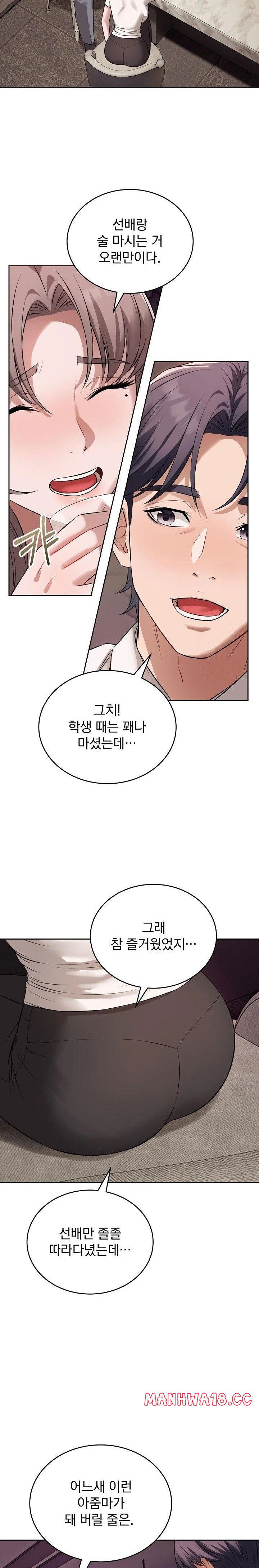 dad-cheer-up-raw-chap-8-9