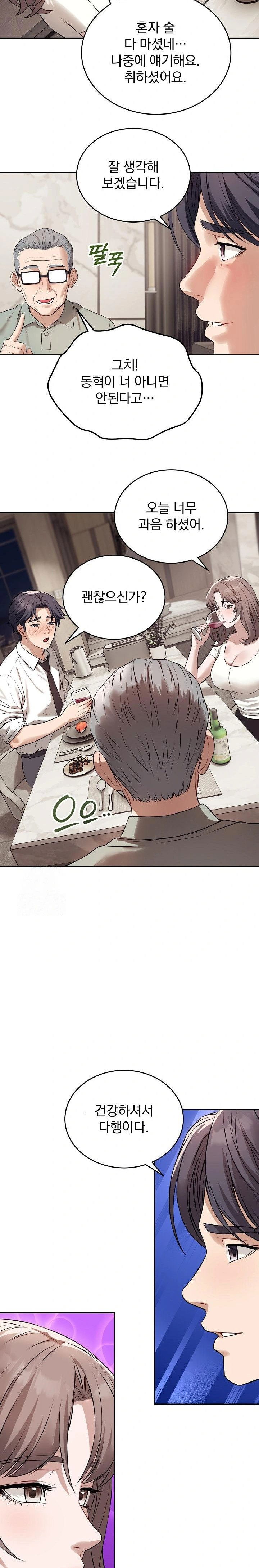 dad-cheer-up-raw-chap-8-6