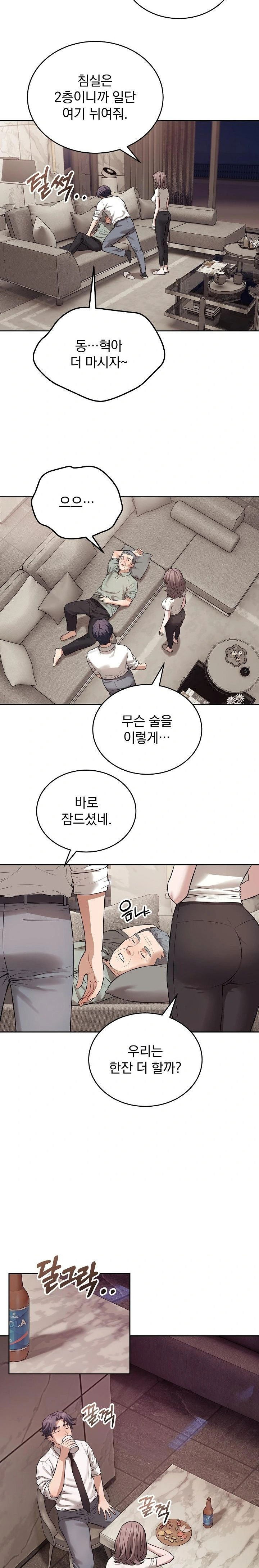dad-cheer-up-raw-chap-8-8