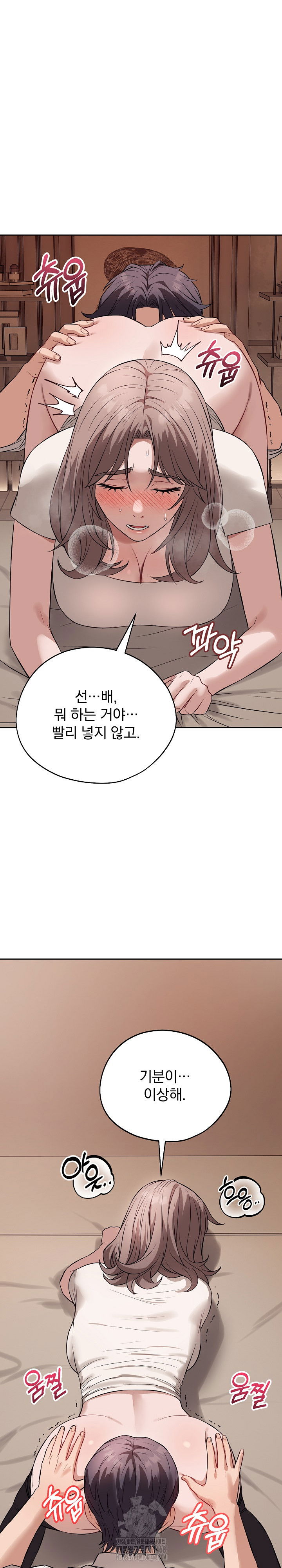 dad-cheer-up-raw-chap-9-25
