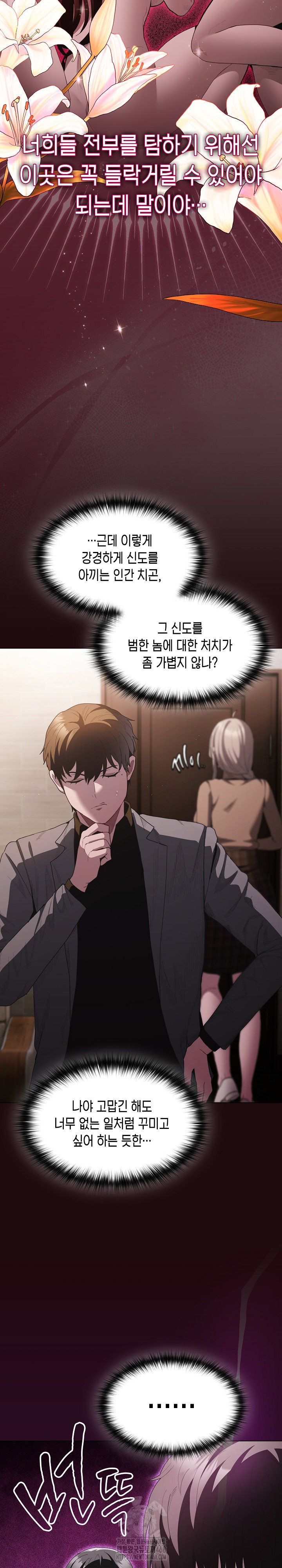 believe-i-will-offer-you-my-first-raw-chap-19-31