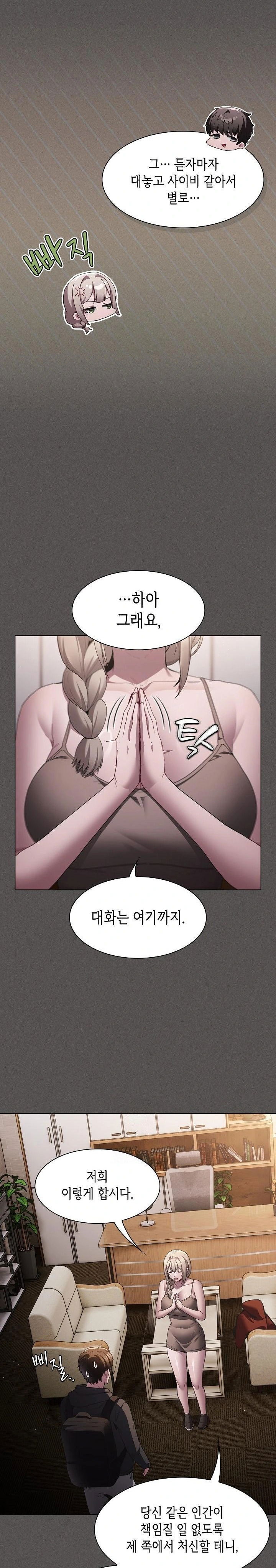 believe-i-will-offer-you-my-first-raw-chap-2-18