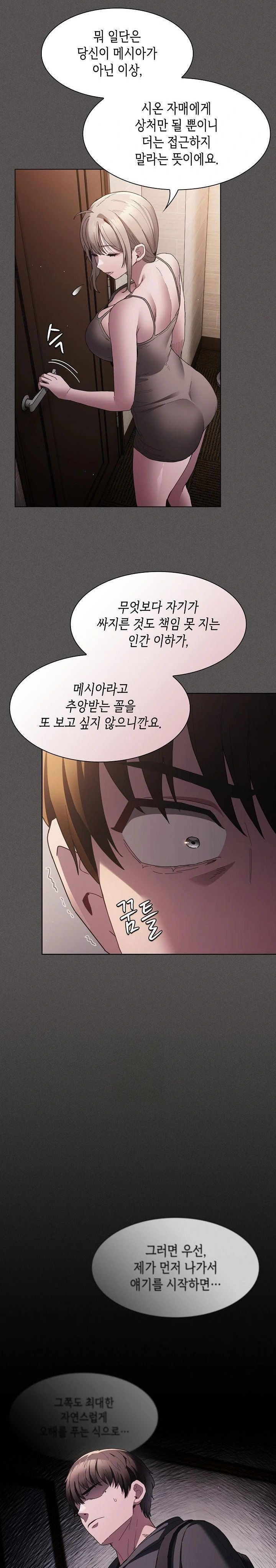 believe-i-will-offer-you-my-first-raw-chap-2-23