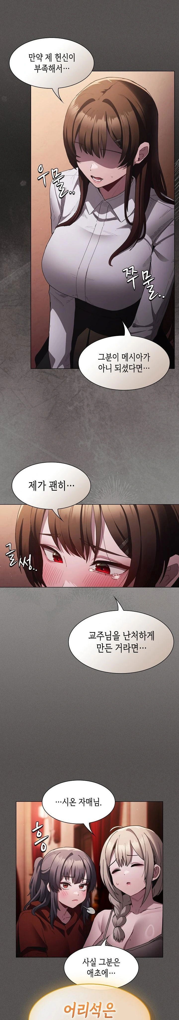 believe-i-will-offer-you-my-first-raw-chap-2-28