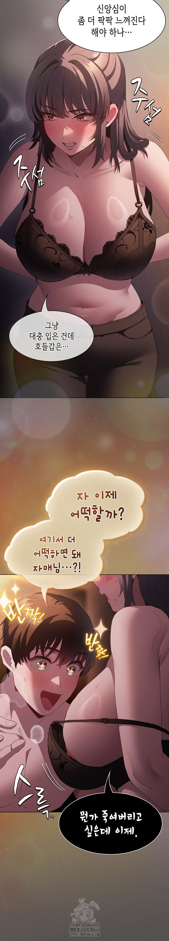 believe-i-will-offer-you-my-first-raw-chap-21-14