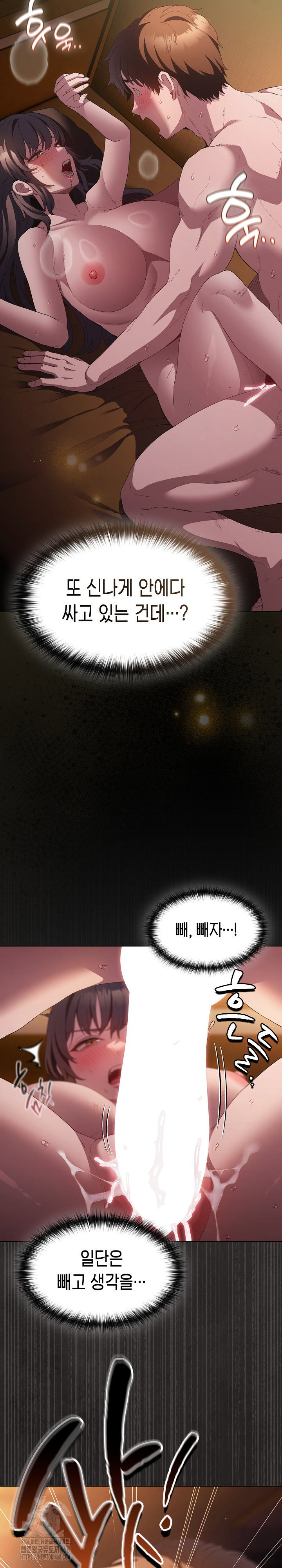 believe-i-will-offer-you-my-first-raw-chap-21-2