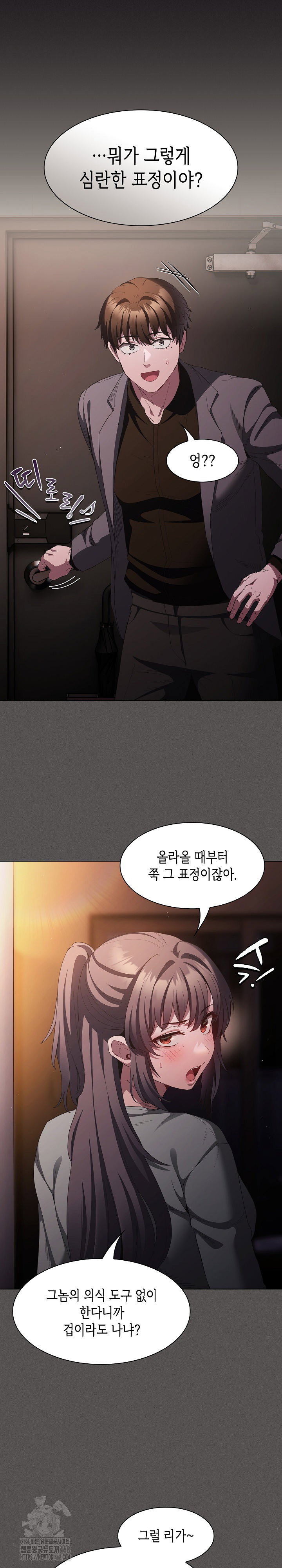 believe-i-will-offer-you-my-first-raw-chap-21-6
