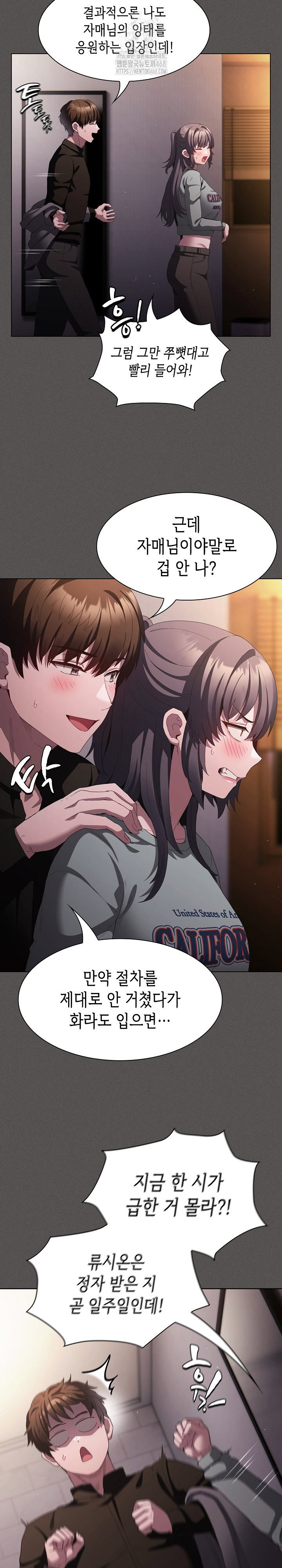 believe-i-will-offer-you-my-first-raw-chap-21-7