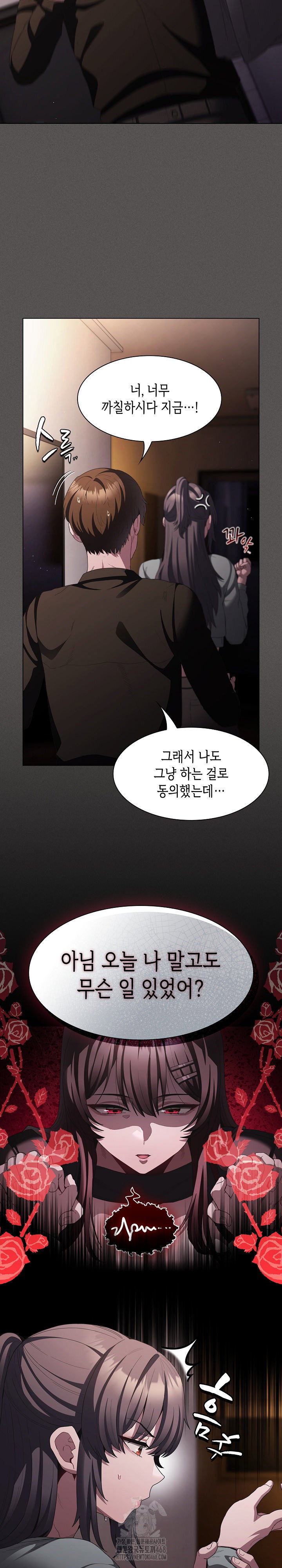 believe-i-will-offer-you-my-first-raw-chap-21-8