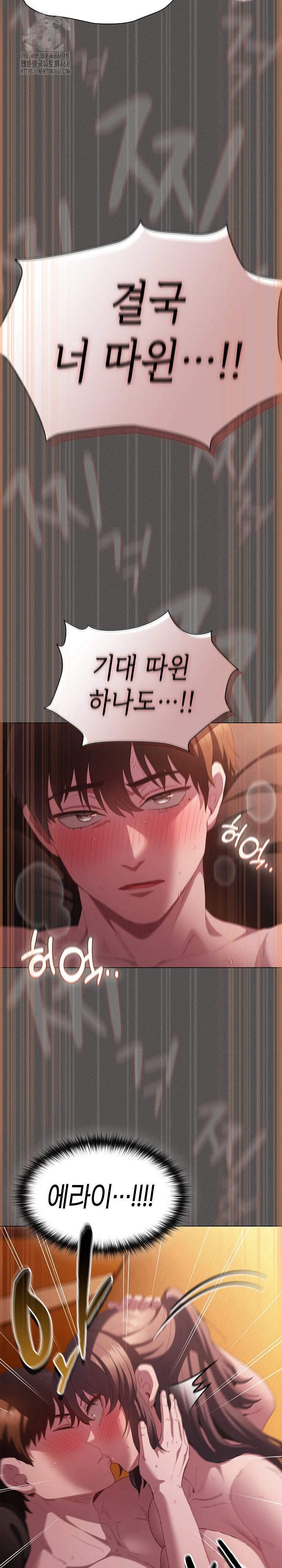 believe-i-will-offer-you-my-first-raw-chap-22-26