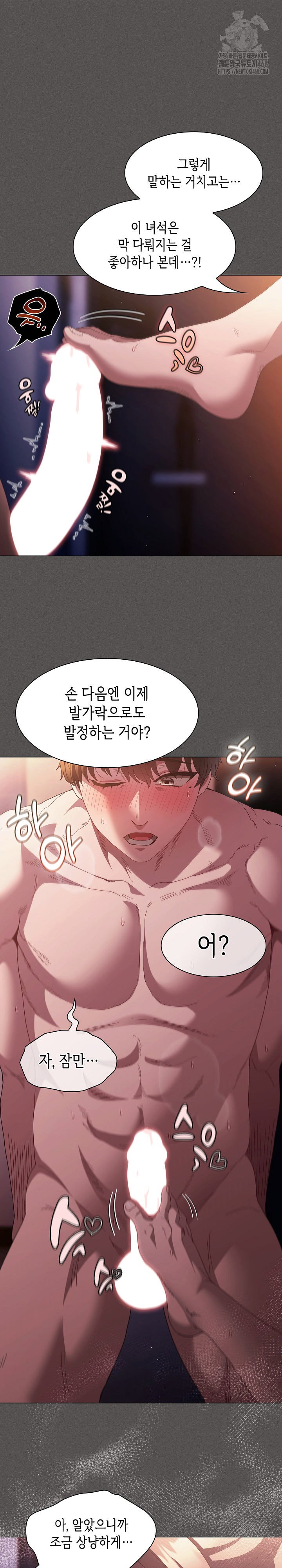 believe-i-will-offer-you-my-first-raw-chap-22-7