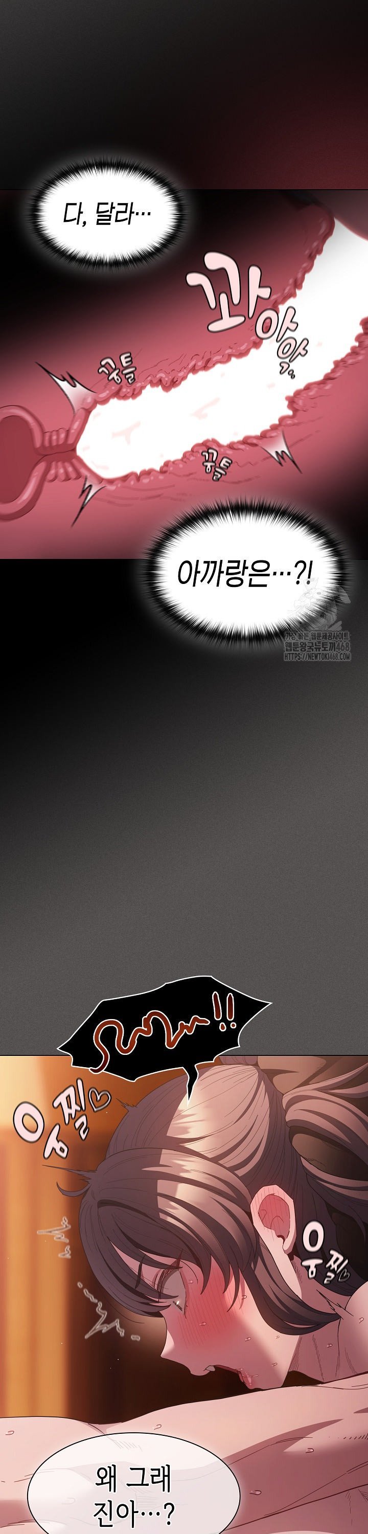 believe-i-will-offer-you-my-first-raw-chap-23-9