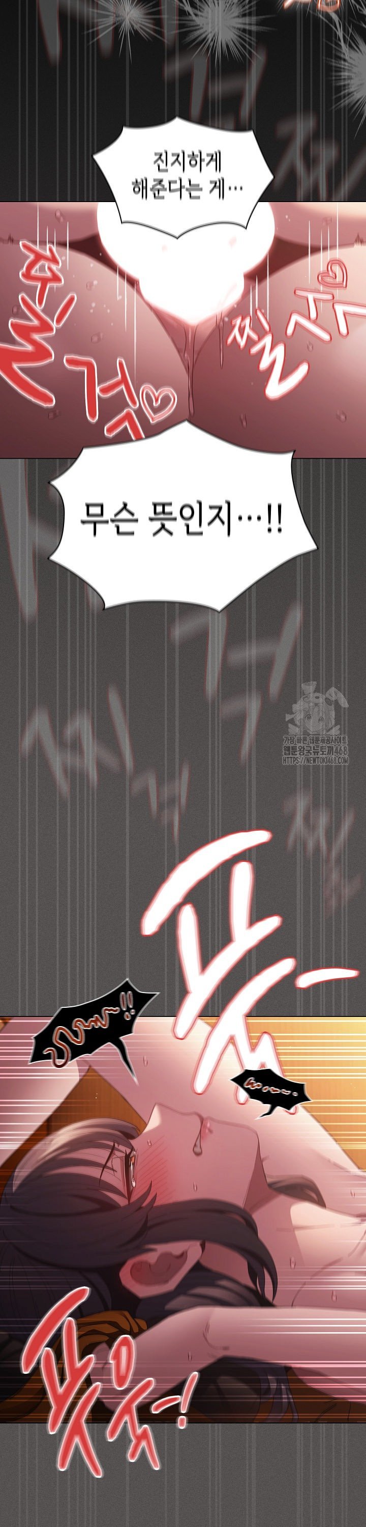 believe-i-will-offer-you-my-first-raw-chap-23-17
