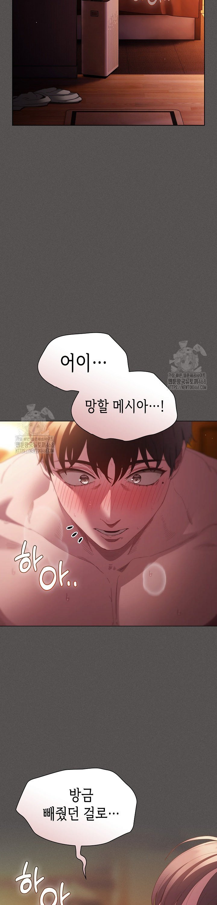 believe-i-will-offer-you-my-first-raw-chap-23-1