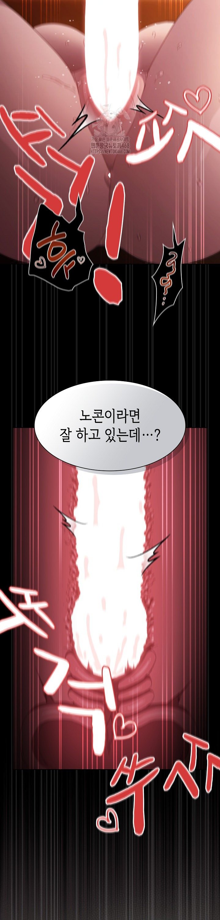 believe-i-will-offer-you-my-first-raw-chap-23-24