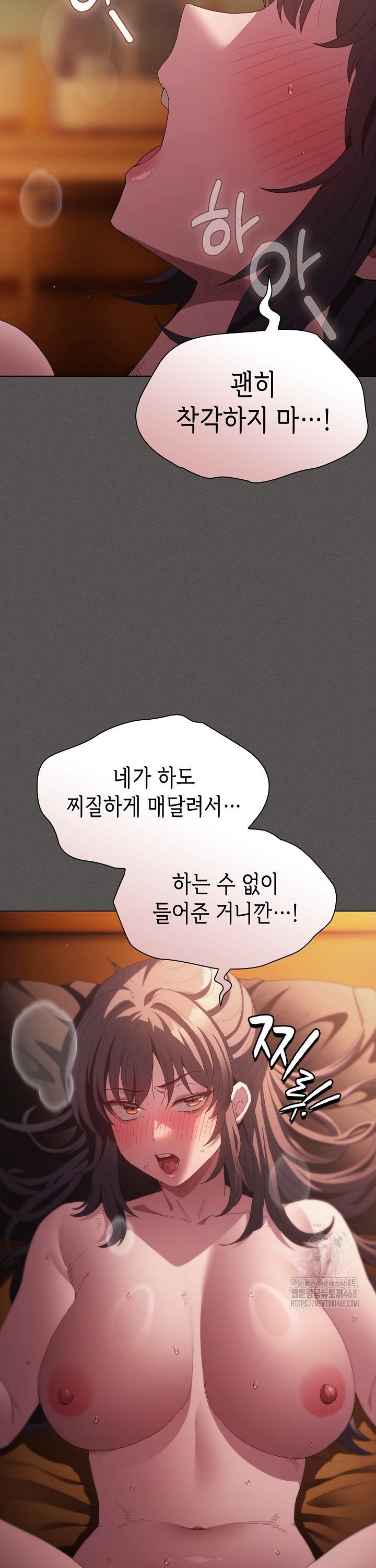 believe-i-will-offer-you-my-first-raw-chap-23-2