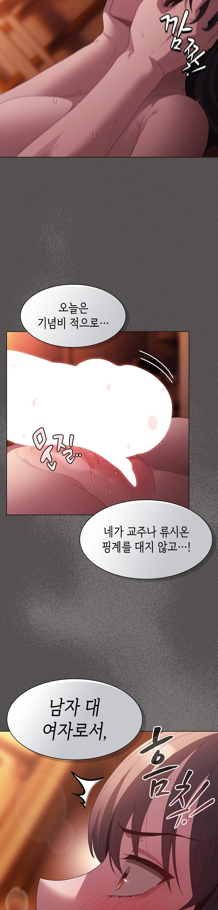 believe-i-will-offer-you-my-first-raw-chap-23-4