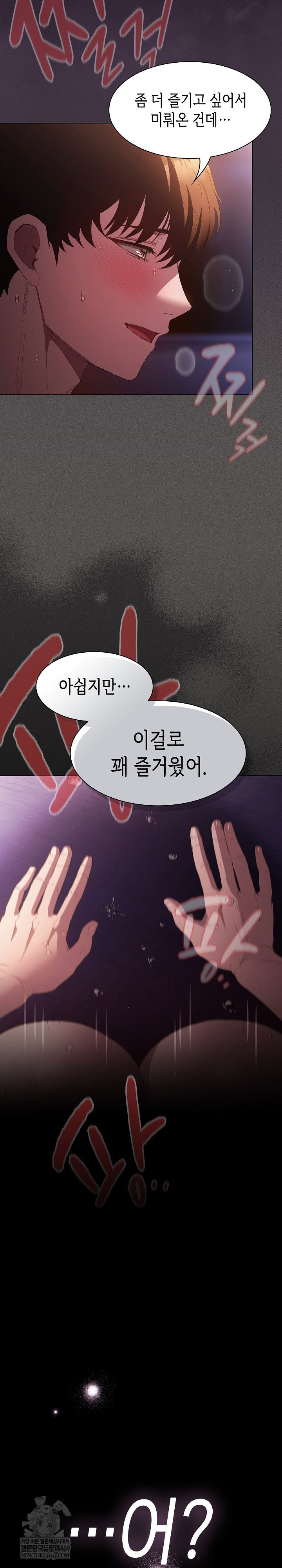 believe-i-will-offer-you-my-first-raw-chap-24-23