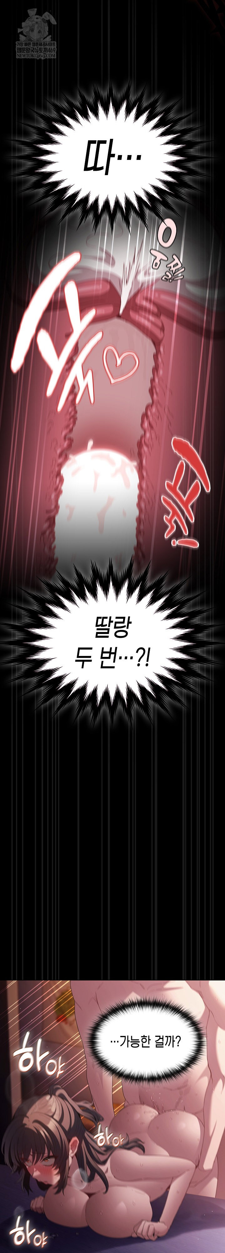 believe-i-will-offer-you-my-first-raw-chap-24-26