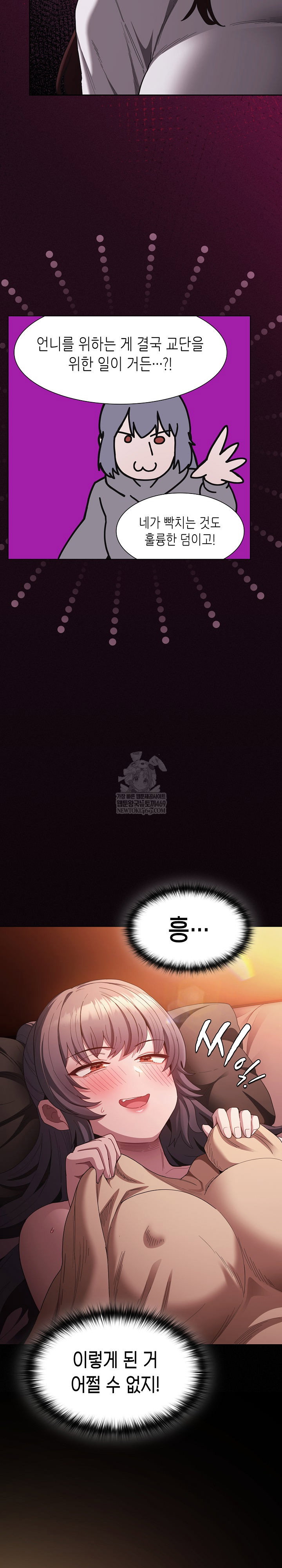 believe-i-will-offer-you-my-first-raw-chap-25-12