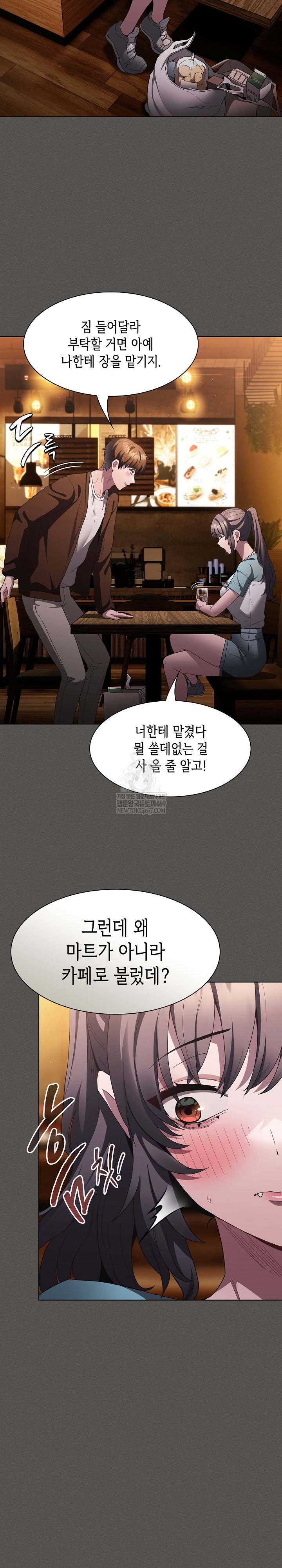 believe-i-will-offer-you-my-first-raw-chap-25-26