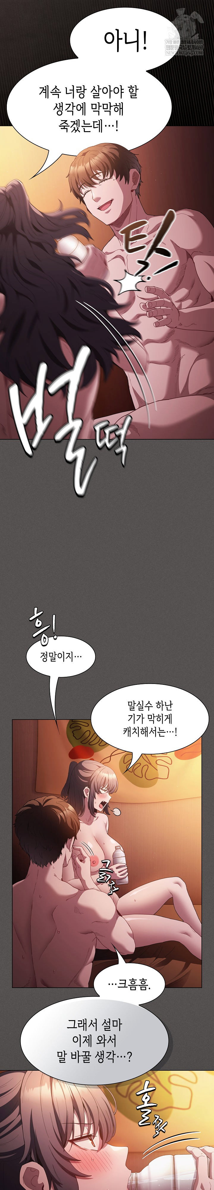 believe-i-will-offer-you-my-first-raw-chap-25-4