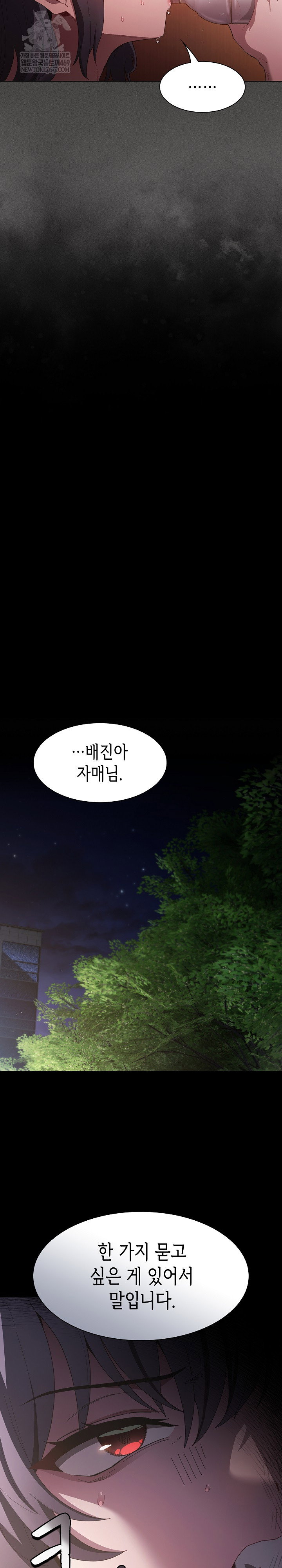 believe-i-will-offer-you-my-first-raw-chap-25-5