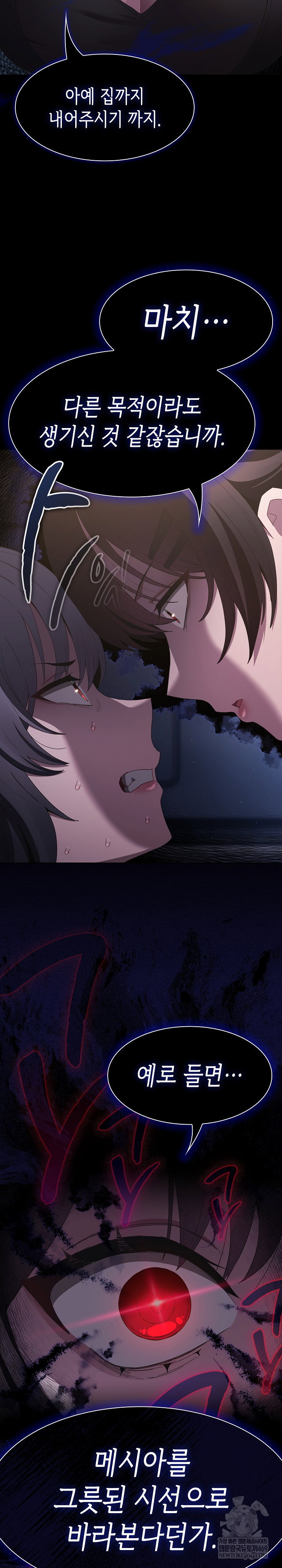 believe-i-will-offer-you-my-first-raw-chap-25-7