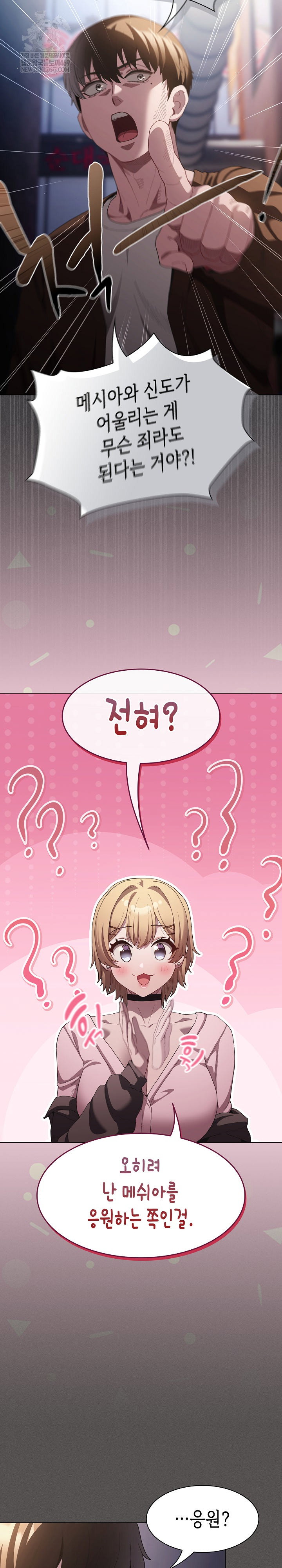 believe-i-will-offer-you-my-first-raw-chap-26-23